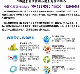 上海網絡推廣 如何以最具競爭力的價格獲取完美服務